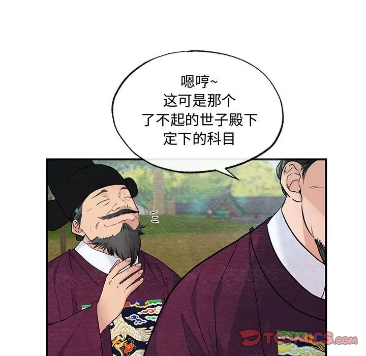 第 15 话_狂眼