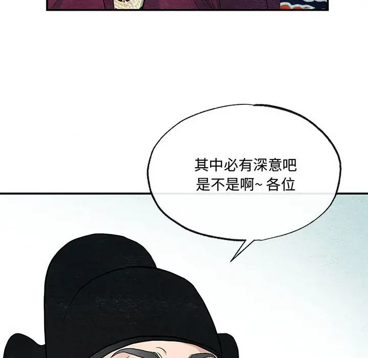 第 15 话_狂眼