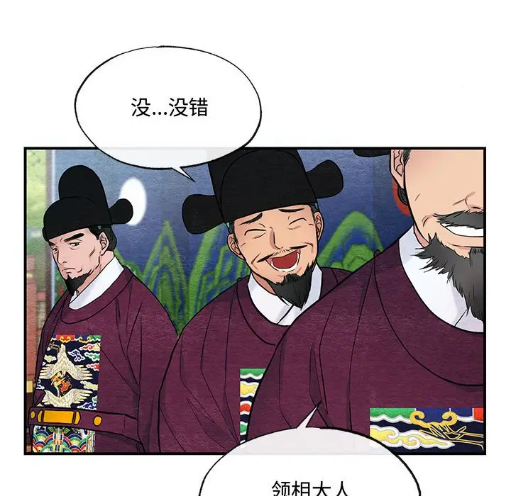 第 15 话_狂眼