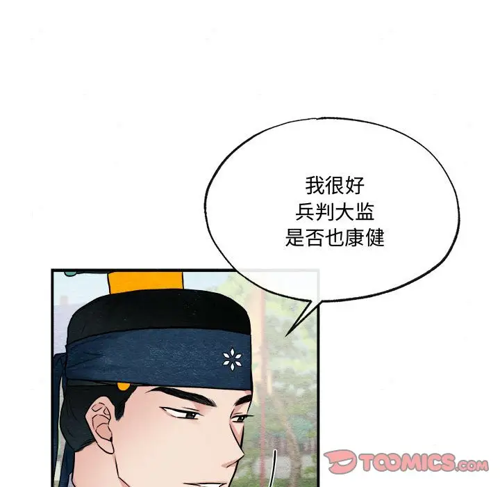 第 15 话_狂眼