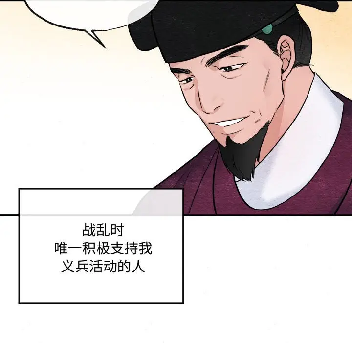 第 15 话_狂眼