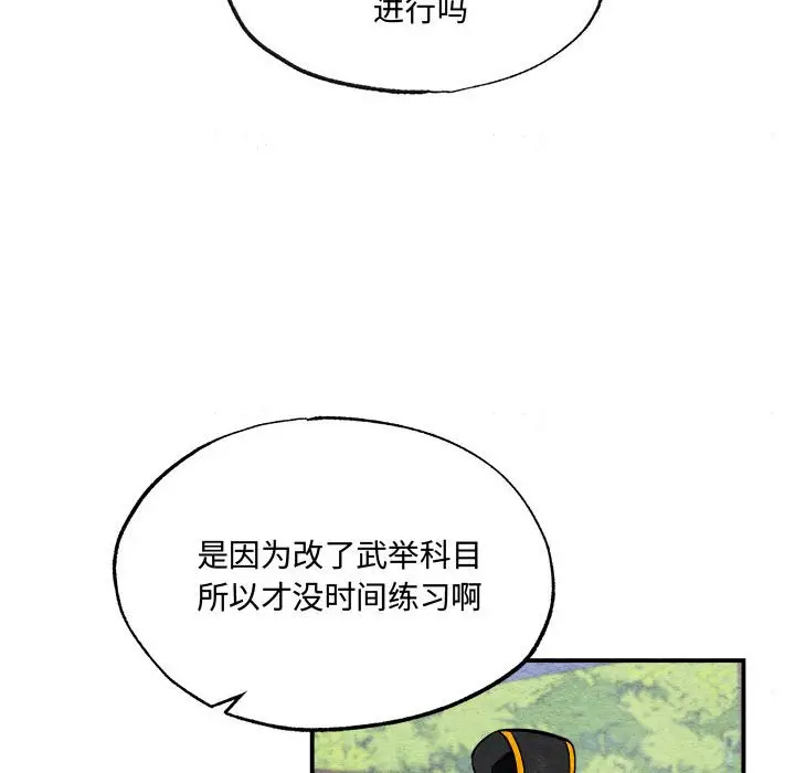 第 15 话_狂眼