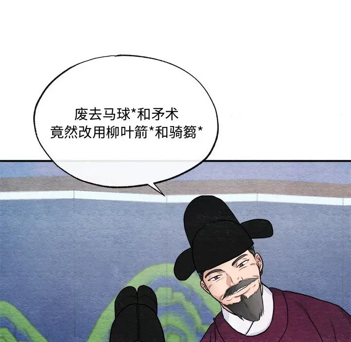 第 15 话_狂眼