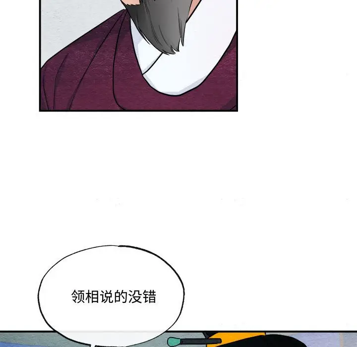 第 15 话_狂眼