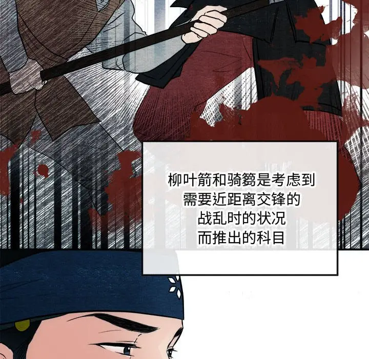 第 15 话_狂眼