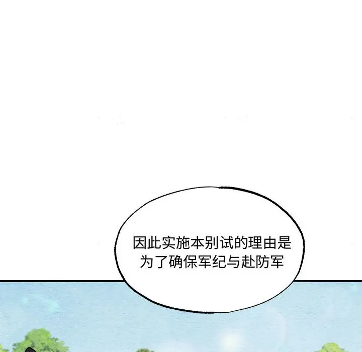 第 15 话_狂眼