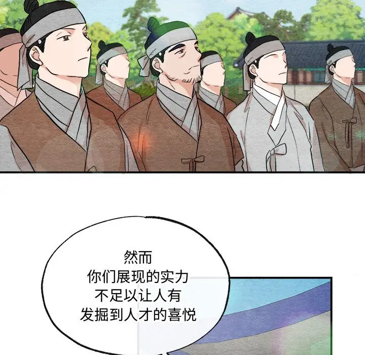第 15 话_狂眼