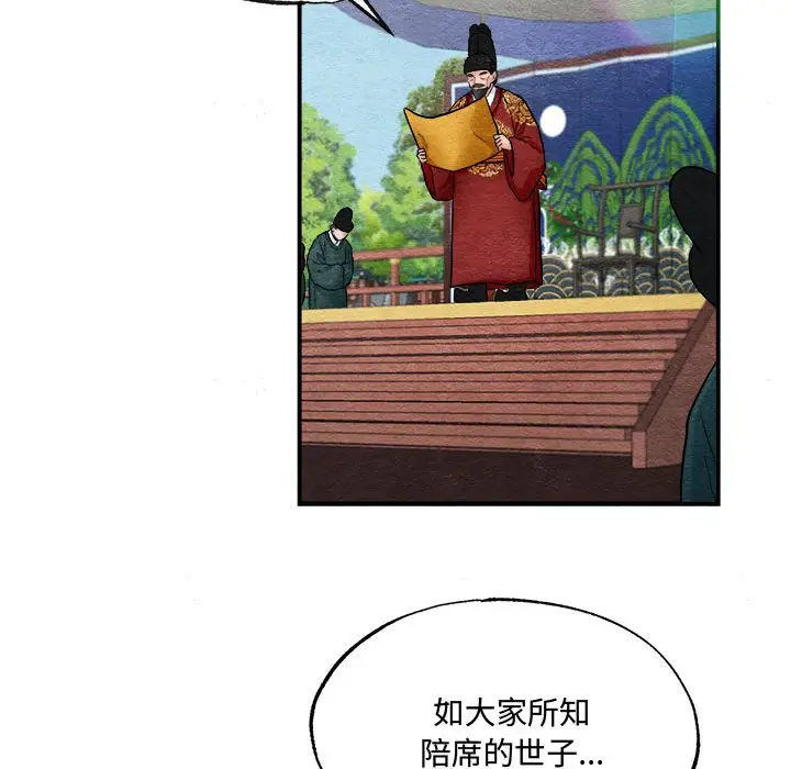 第 15 话_狂眼