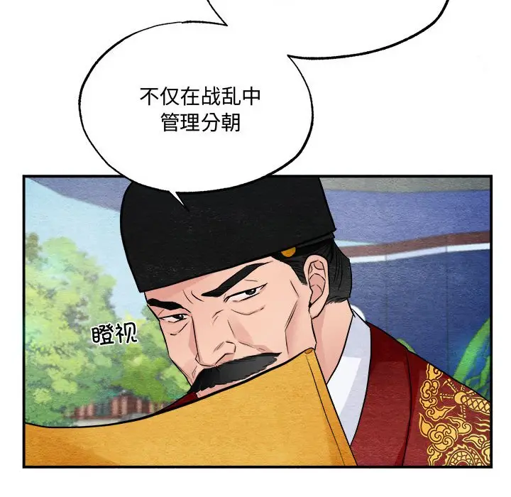 第 15 话_狂眼
