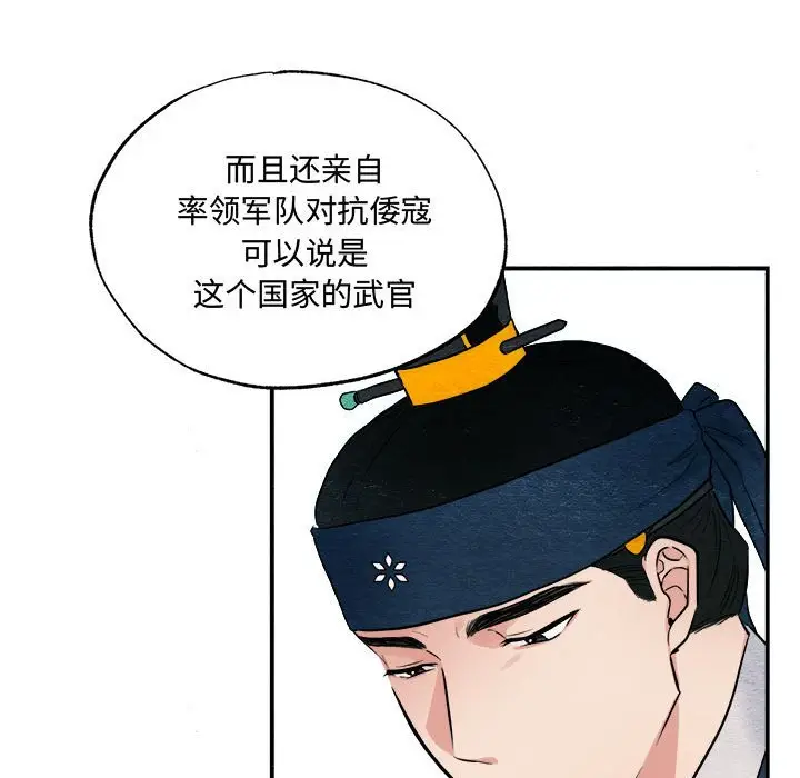 第 15 话_狂眼