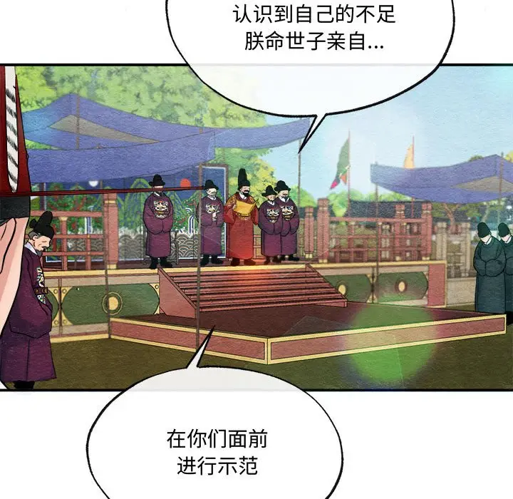 第 15 话_狂眼