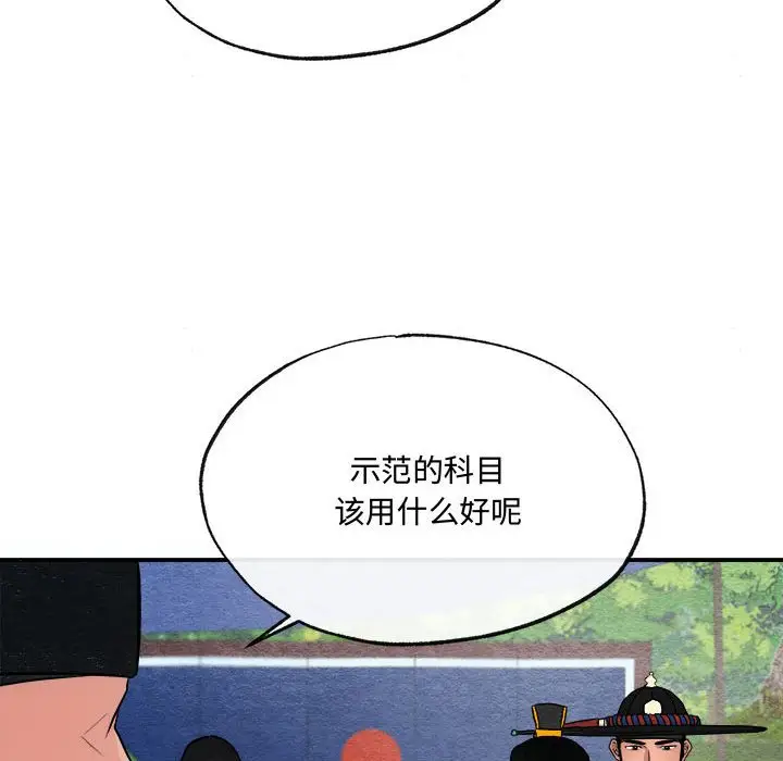 第 15 话_狂眼