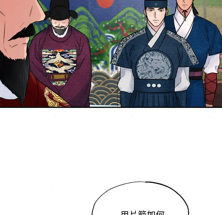 第 15 话_狂眼