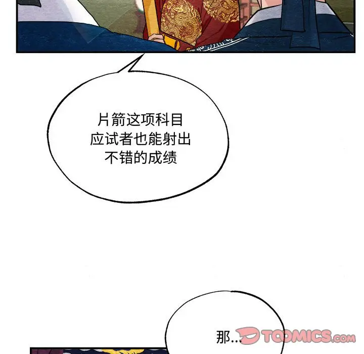 第 15 话_狂眼