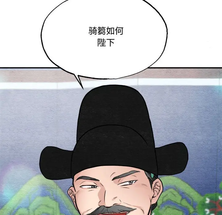 第 15 话_狂眼
