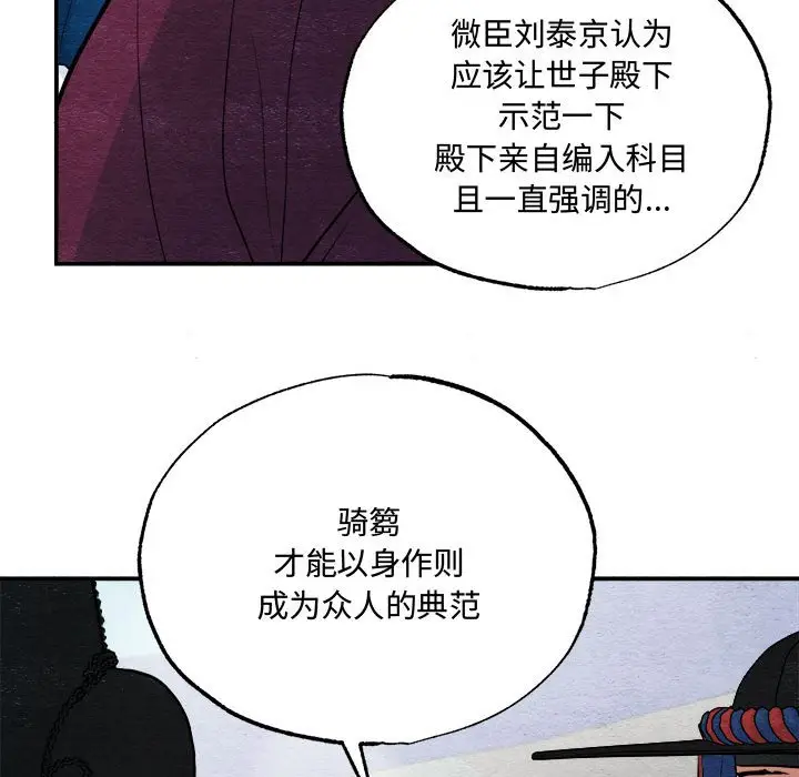 第 15 话_狂眼