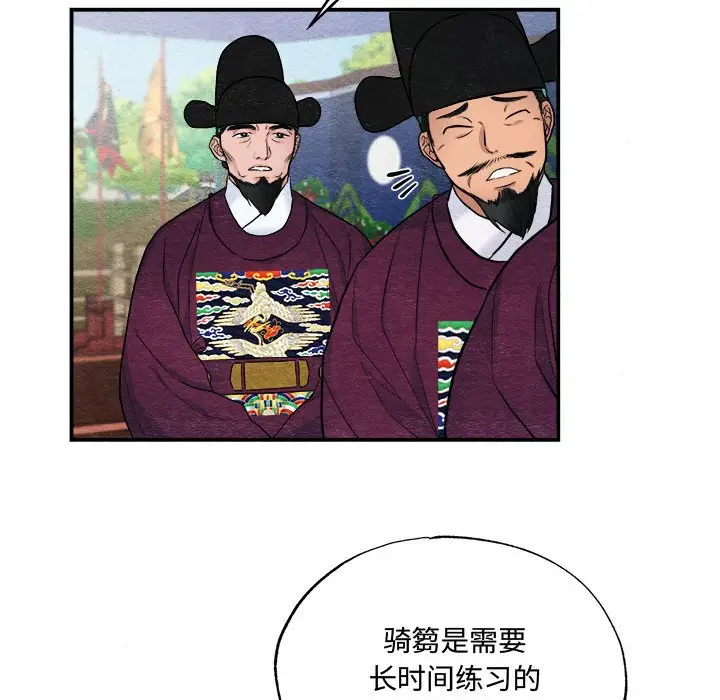 第 15 话_狂眼