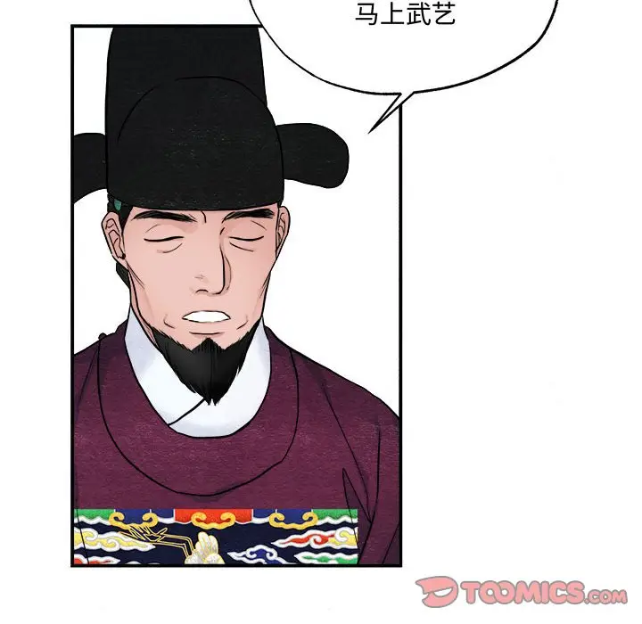 第 15 话_狂眼