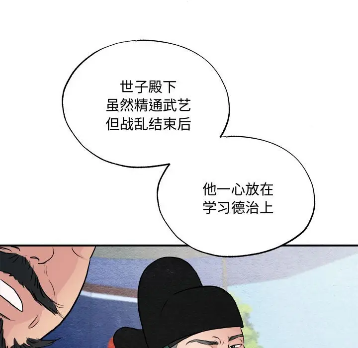 第 15 话_狂眼