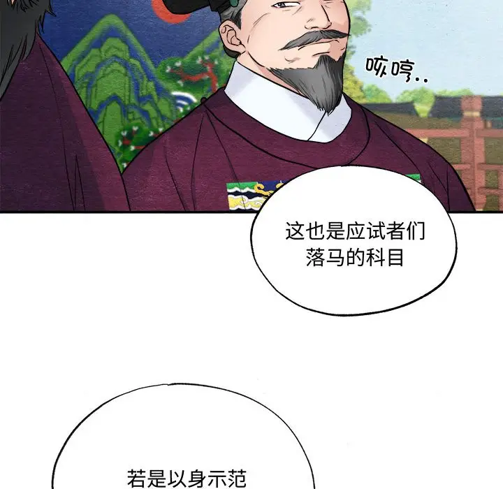 第 15 话_狂眼