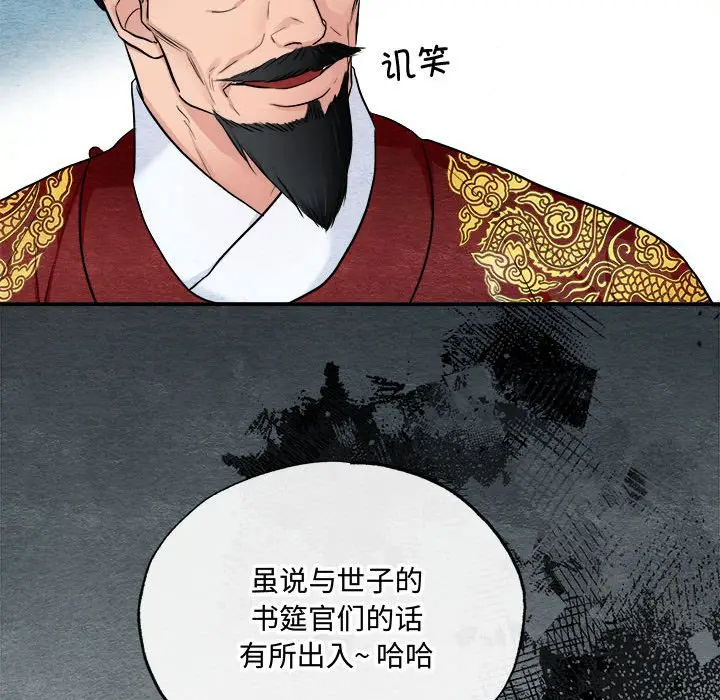 第 15 话_狂眼