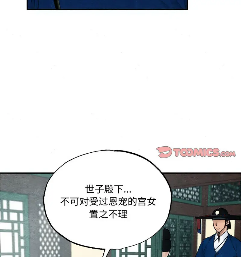 14 狂眼_狂眼