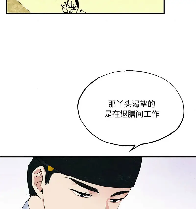 14 狂眼_狂眼