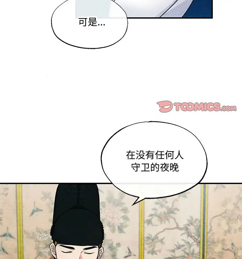 14 狂眼_狂眼