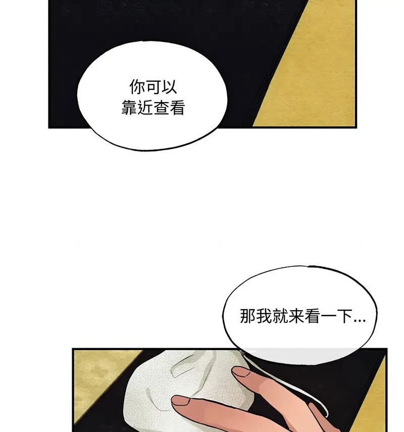 14 狂眼_狂眼