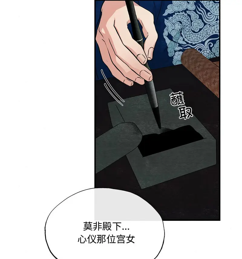 14 狂眼_狂眼
