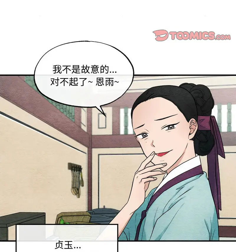 14 狂眼_狂眼