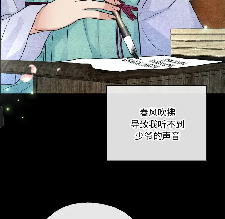 第 13 话_狂眼