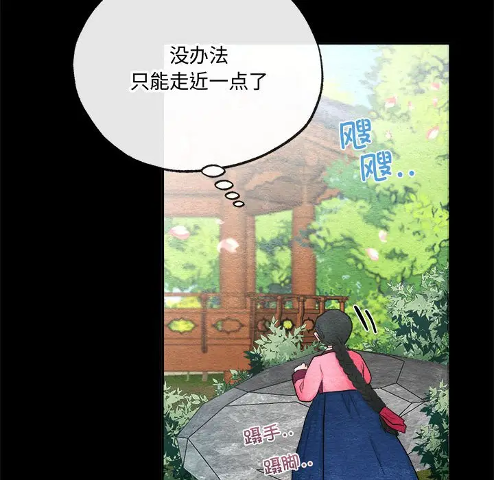 第 13 话_狂眼