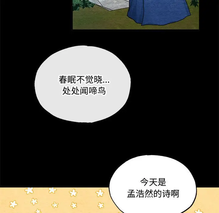 第 13 话_狂眼