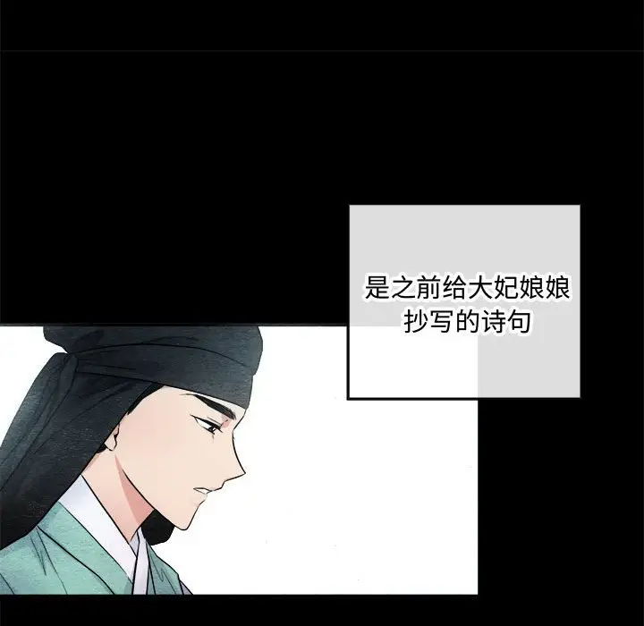 第 13 话_狂眼