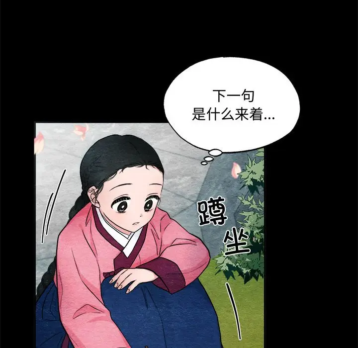 第 13 话_狂眼