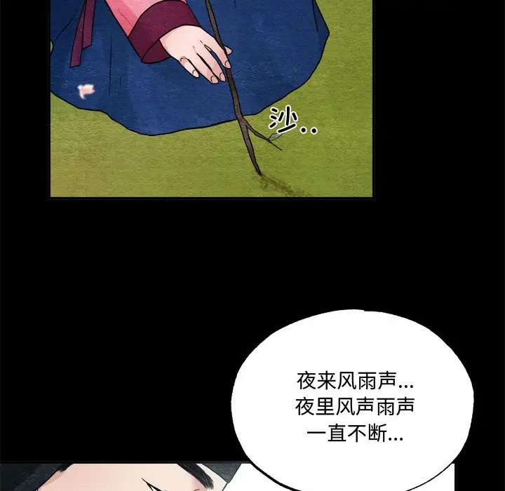 第 13 话_狂眼