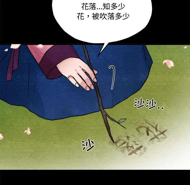 第 13 话_狂眼