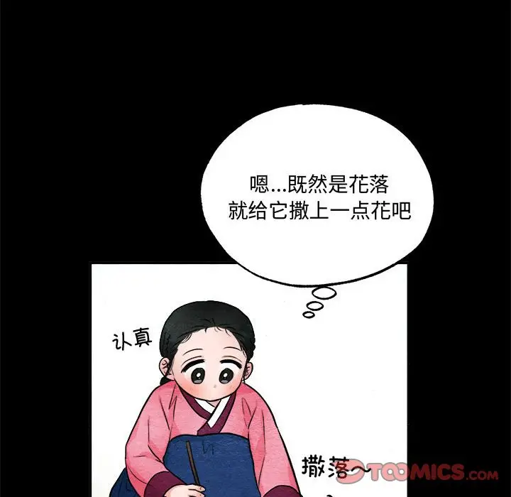 第 13 话_狂眼