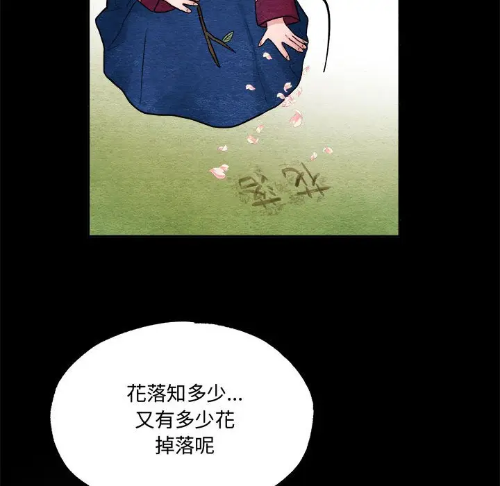 第 13 话_狂眼