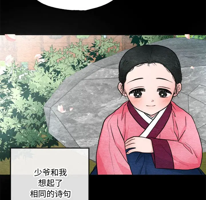 第 13 话_狂眼