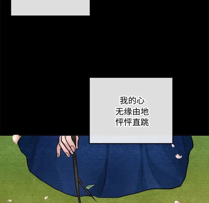 第 13 话_狂眼