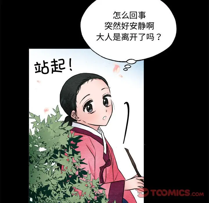第 13 话_狂眼
