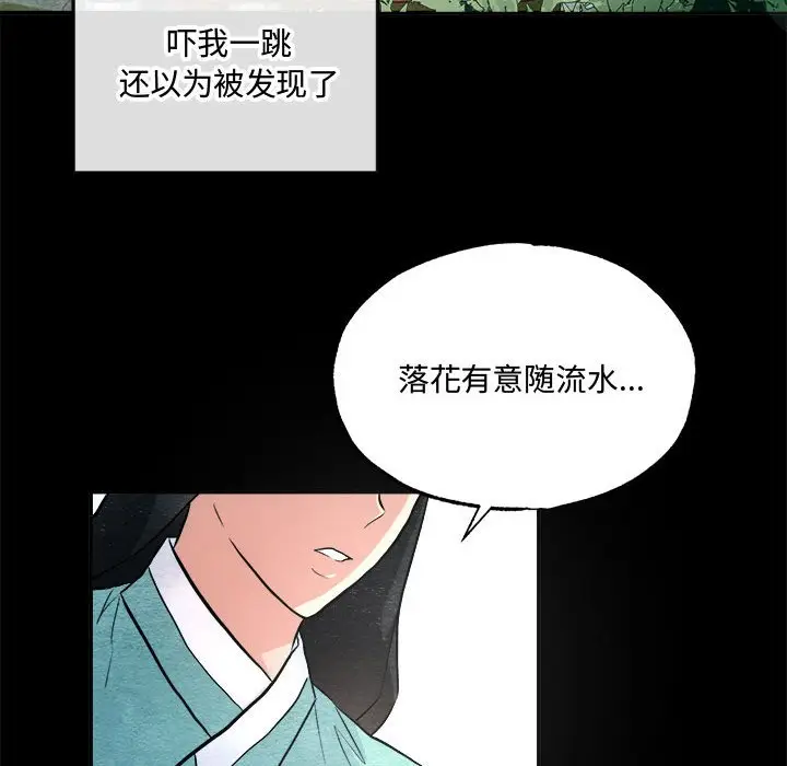 第 13 话_狂眼