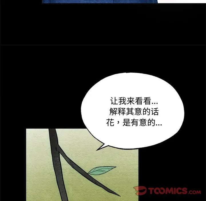 第 13 话_狂眼