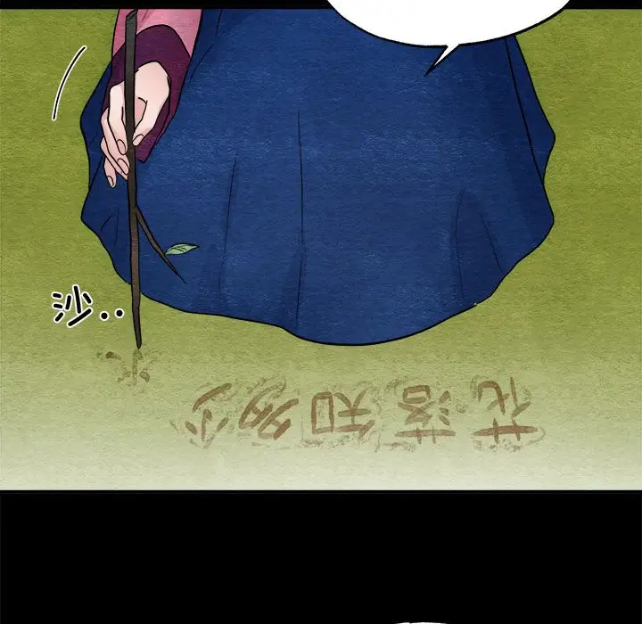 第 13 话_狂眼