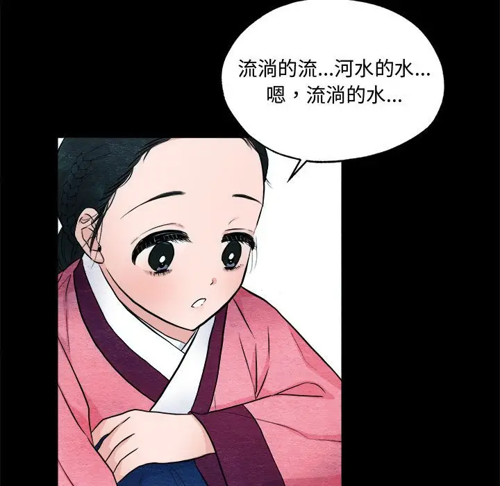 第 13 话_狂眼