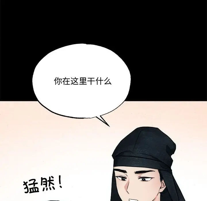第 13 话_狂眼