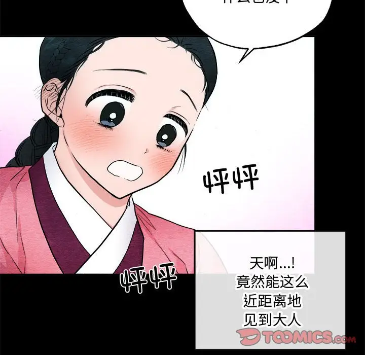 第 13 话_狂眼
