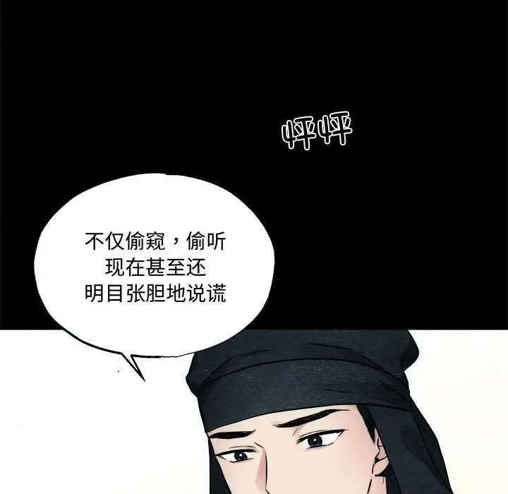 第 13 话_狂眼